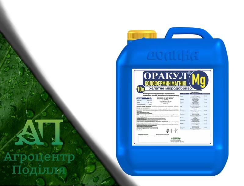 Микроудобрение Оракул хелат Магния (тара 10 л)