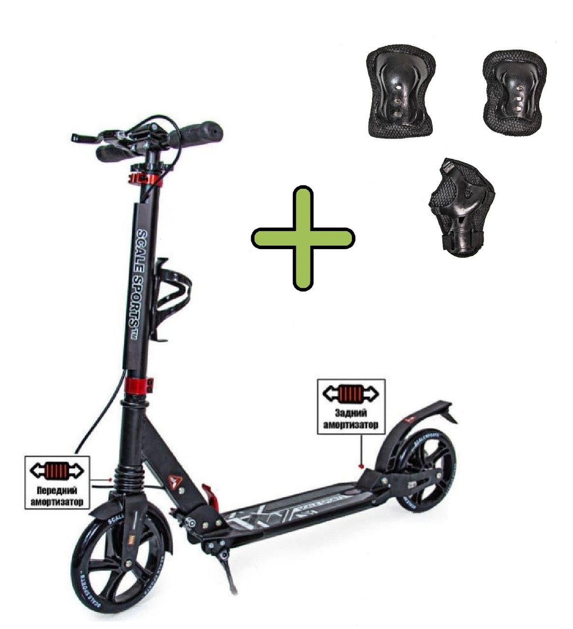 Самокат + захист 3 в 1 Scale Sports Elite PLUS SS-04 складний на дискових задніх гальмах. Чорного кольору