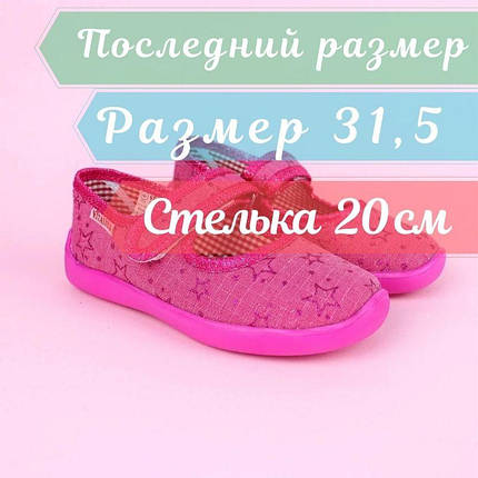 1015мал Тапочки в садок на дівчинку, текстильна взуття Vitaliya Україна розмір 31,5, фото 2