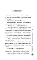 Черный круг. Книга 5