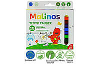 Фломастери для тканини Malinos Textil текстильні 10 шт amc