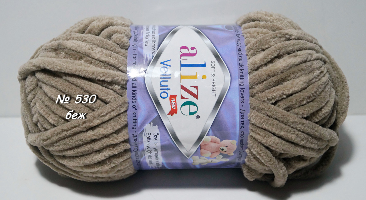 Нитки та пряжа для в'язання плюшева велюрова VELLUTO Веллюто ALIZE Алізе № 530 бежевий