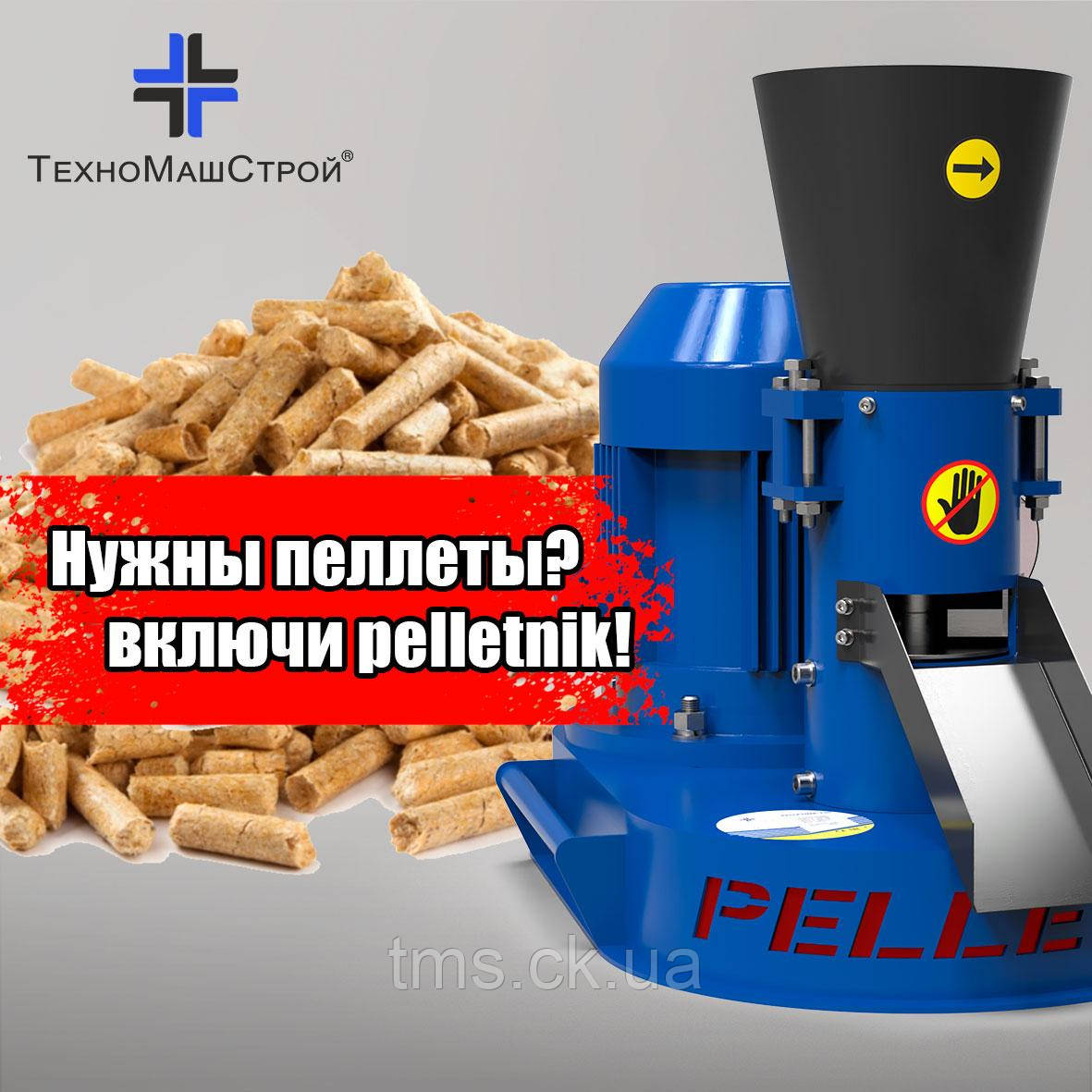 Гранулятор PELLETNIK-150