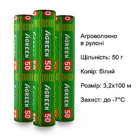 Агроволокно Agreen в рулоні, щільність 50, біле, 3,2х100 м