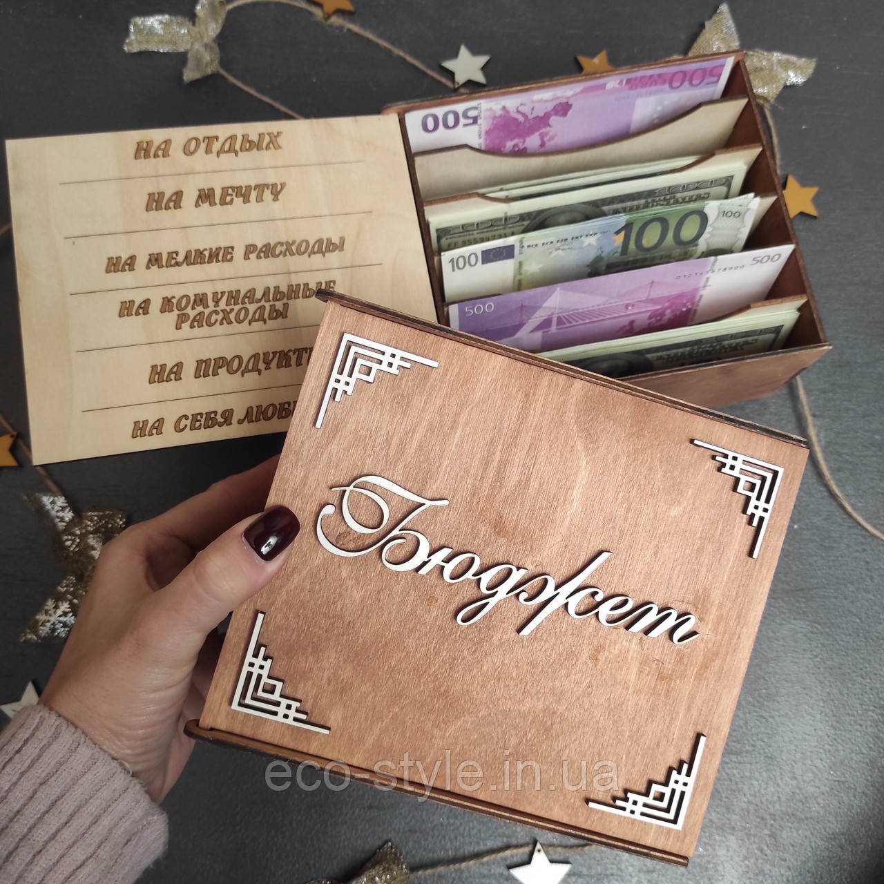 Купить Купюрница, деревянная шкатулка для денег, Семейный бюджет ...