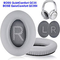 Амбушюры BOSE QuietComfort 35 QC35 , QuietComfort 35II QC35II Серый