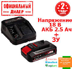 Зарядний пристрій і акумулятор Einhell Starter Kit Power-X-Change (18 В, 2.5 А/ч)