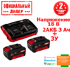 Акумулятор+зарядний Einhell Twincharger Power Kit-X-Change New (18V 2x 3,0 Ah)