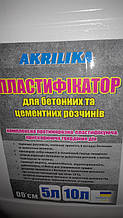 Пластифікатор для бетону (5л)