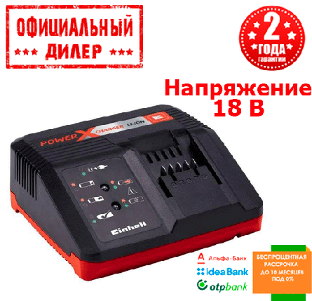 Зарядний пристрій Einhell 18V 30min Power-X-Change, фото 2