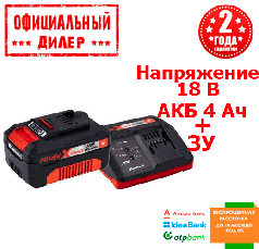 Акумулятор+зарядний Einhell Starter Kit 18V (18 В, 4 А/ч)