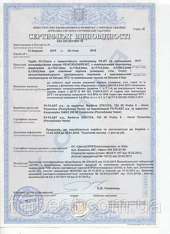 Труба для теплої підлоги «FV-plast MULTIPERT-5»20х2,0, фото 3