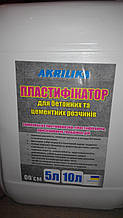 Пластифікатор для бетону 10 літрів