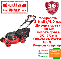 Газонокосилка бензиновая Vitals Master Zp 51173td Grand (508 мм)