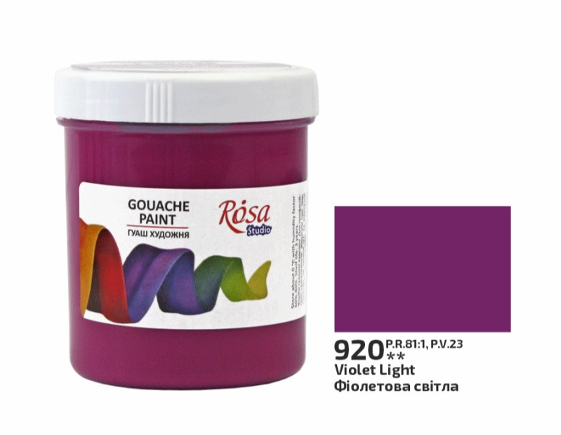 Фарба гуашева фіолетова світла 100 мл Rosa Studio, 3230920, фото 1