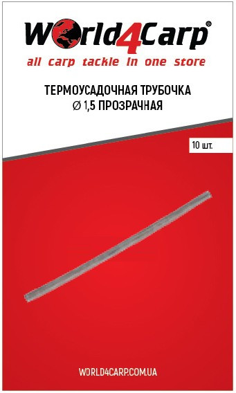 Термоусадочная трубочка World4Carp прозрачная 2,0 мм 1,5 мм - фото 2 - id-p1564269575