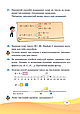 Підручник. Математика 3 клас 1 частина. Заїка А., Тарнавська С., фото 3