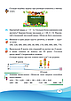 Підручник. Математика 3 клас 2 частина. Заїка А., Тарнавська С., фото 3