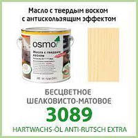 Масло с твердым воском с антискользящим эффектом OSMO HARTWACHS-ÖL Anti-Rutsch Шелковисто-матовый ст. к скол. R11, 0.125