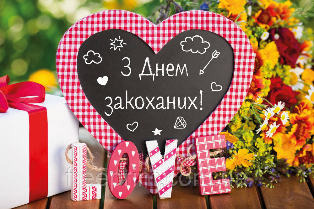 Фотозона до Дня закоханих. Банер на День святого Валентина, фото 1