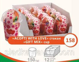 158 Карамель Асорті LOVE Склянку асорті 150 гр (1шт) 1/ 12 ТМ Рокс