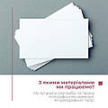 З якими матеріалами ми працюємо?