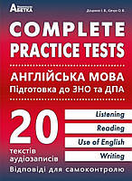 Зно Англійська мова.Тестові завдання у форматі ЗНО . {Доценко., Євчук. }Видавництво:" Абетка."