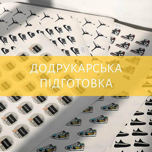 Зробили дизайн, але він не готовий для друку. Що робити?