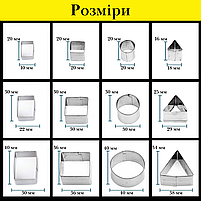 Набір міні металевих формочок для печива різної форми Cooking House - 24 шт, фото 7