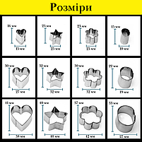 Набір міні металевих формочок для печива різної форми Cooking House - 24 шт, фото 8