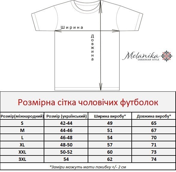 Модная мужская футболка с вышивкой «Оберег с коричневым» S - фото 5 - id-p1528152541