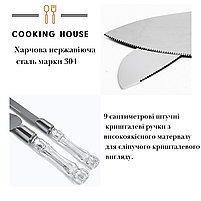 Набір Cooking House: ніж і лопатка з акрилової нержавіючої сталі та ручка зі штучного кришталю., фото 4