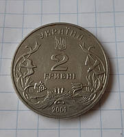 2 гривні 2001 р. Добро дітям