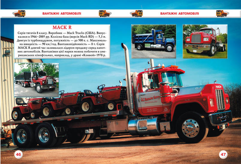 Книга Енциклопедія. Техніка, фото 2