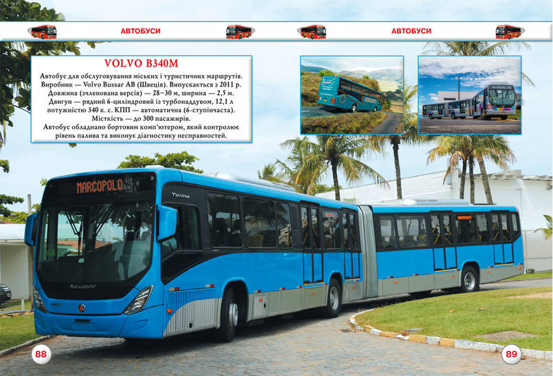 Книга Енциклопедія. Техніка, фото 3