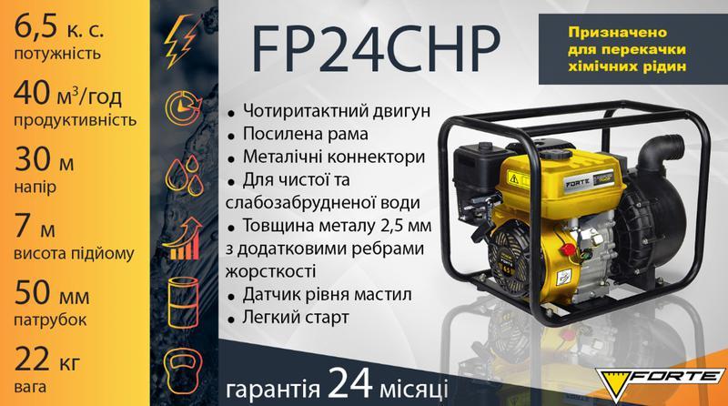 Бензиновая мотопомпа Forte FP24CHP для перекачки химических жидкостей и реактивов - фото 2 - id-p1564471319