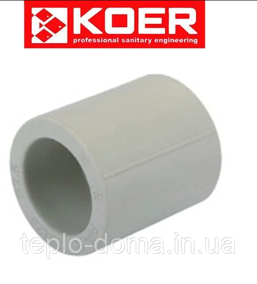Муфта PP D50 СПОЛУЧНА K0005.PRO KOER (Чехія)