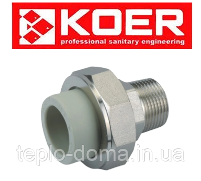 Американка PP-R З ЗОВНІШНЬОЮ РІЗЬБОЮ D63×2M K0140.PRO (Чехія)