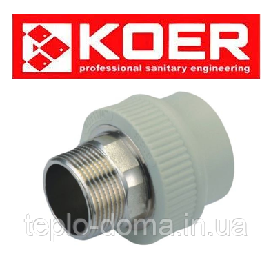 Муфта PP-R з зовнішньою різьбою 32×1M K0099.PRO Koer (Чехія)