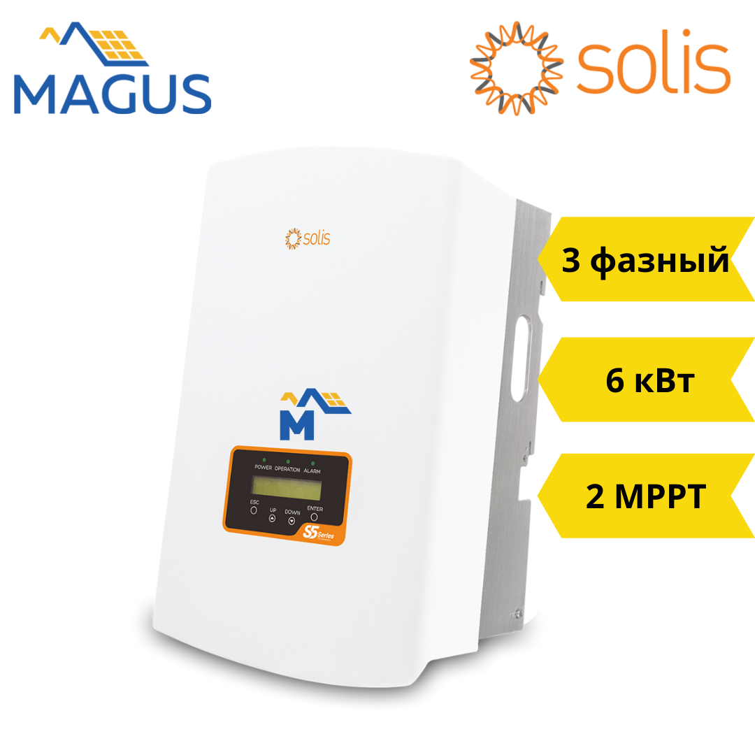 Мережевий інвертор Solis S5-GR3P6K (6 кВт 3 фазний 2 MPPT)