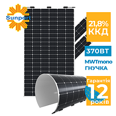 Гнучка сонячна панель Sunport SPP370QHES 370 Вт
