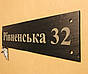 Адресна сланцева 40*15 см вказівна, інформаційна табличка Модерн, фото 7