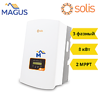 Мережевий інвертор Solis S5-GR3P8K (8 кВт 3 фазний 2 MPPT)