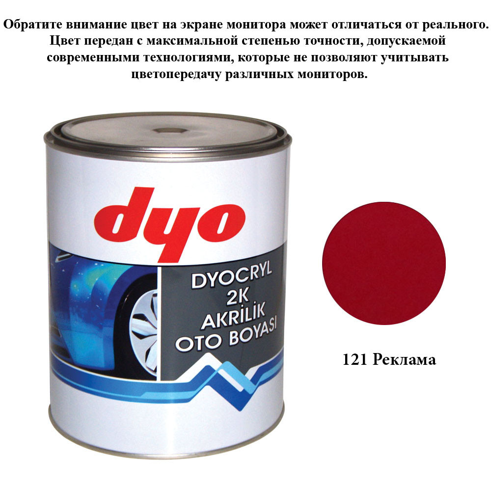 Фарба акрилова Dyo 121 Реклама 1l