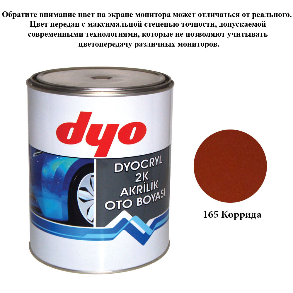 Фарба акрилова Dyo 165 Корида 1l