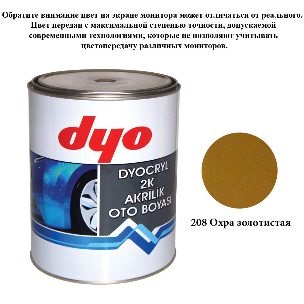 Фарба акрилова Dyo 208 Охра 1l