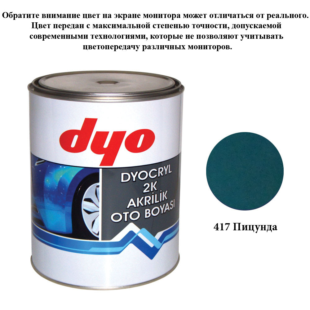 Фарба акрилова Dyo 417 Піцунда 1l