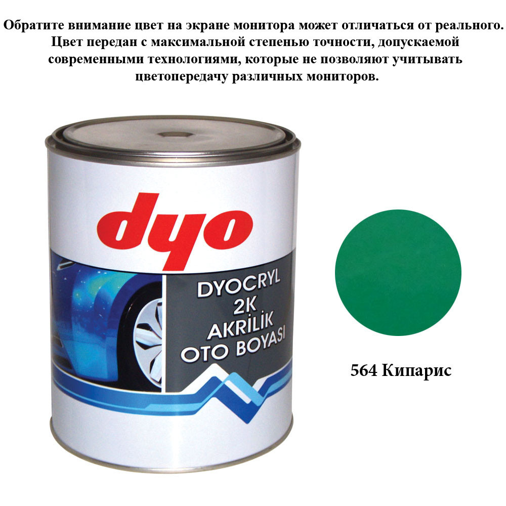 Фарба акрилова Dyo 564 Кипарис 1l