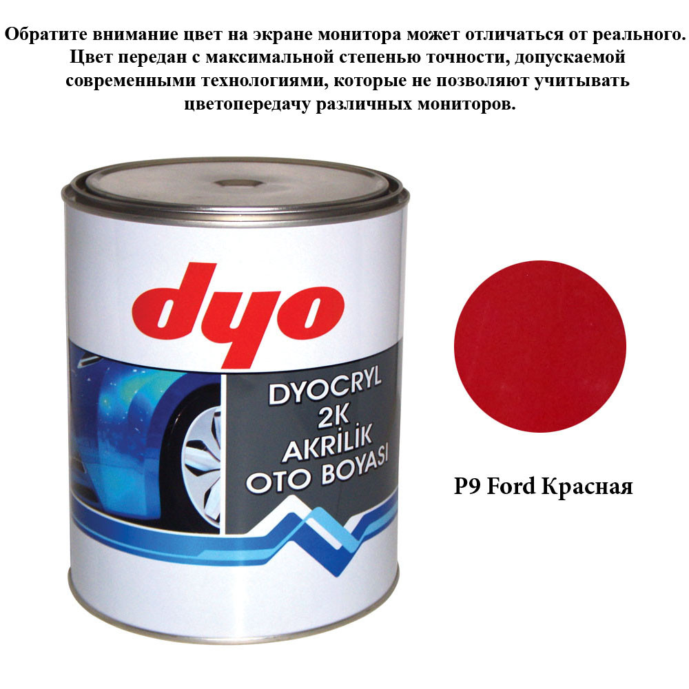 Краска акриловая Dyo Ford P9 Испанский красный 1l