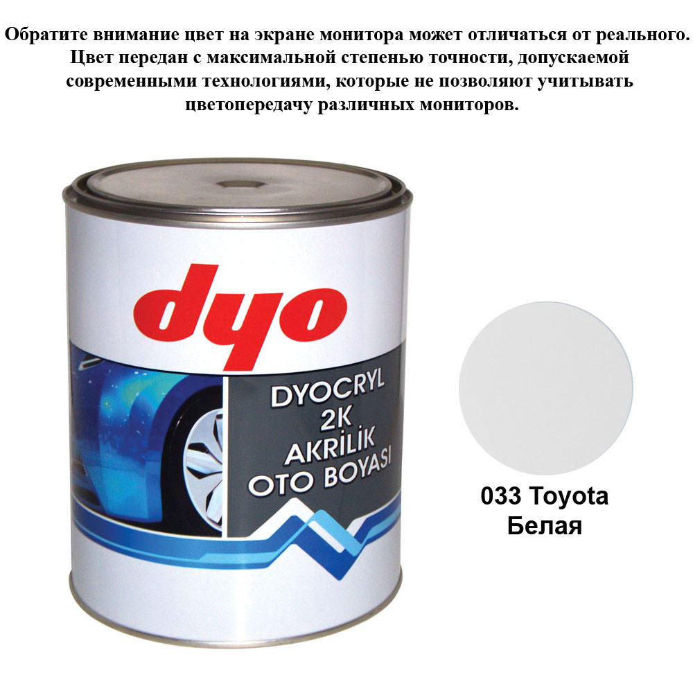 Фарба акрилова Dyo Toyota 033 Білий 1l